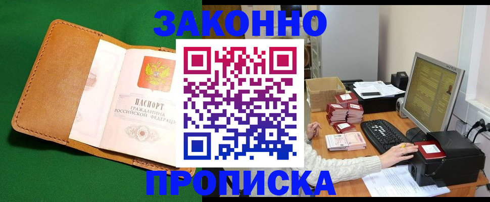 временная регистрация для всех в Смоленской области