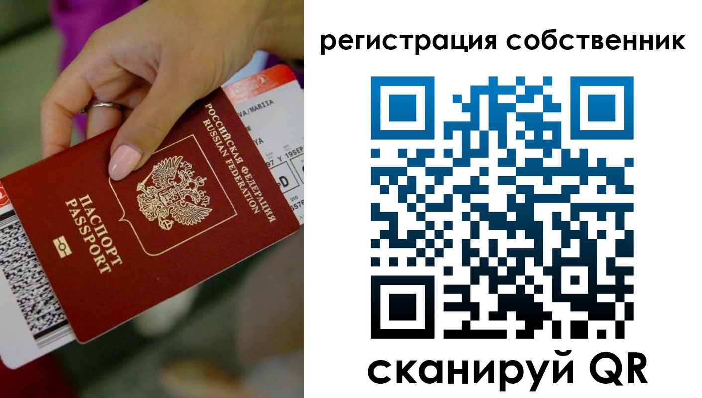 прописка 2025 в Смоленской области