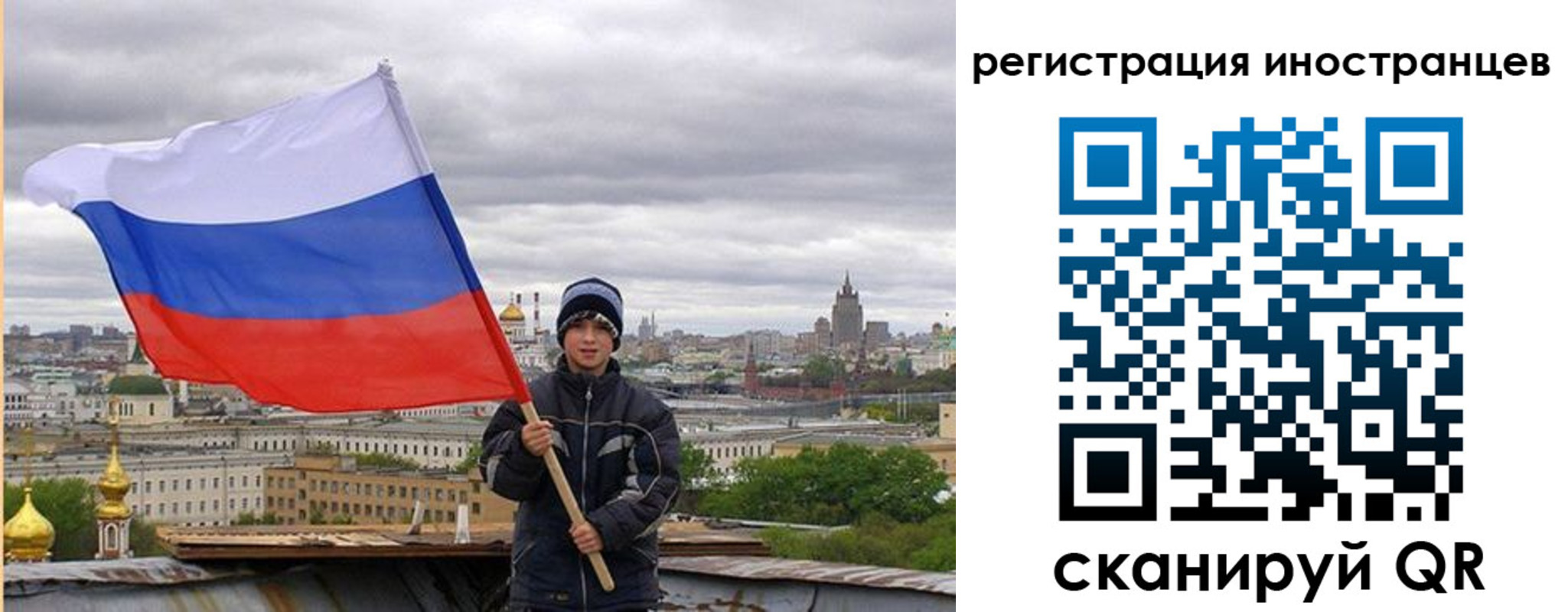 временная регистрация собственник в Смоленской области
