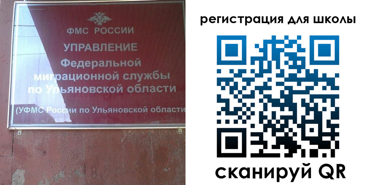 прописка регистрация в Смоленской области