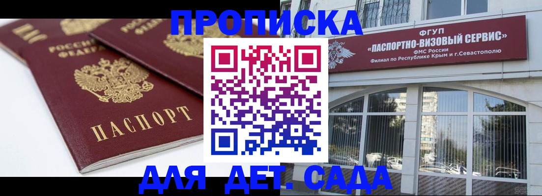 временная регистрация для школы в Смоленской области