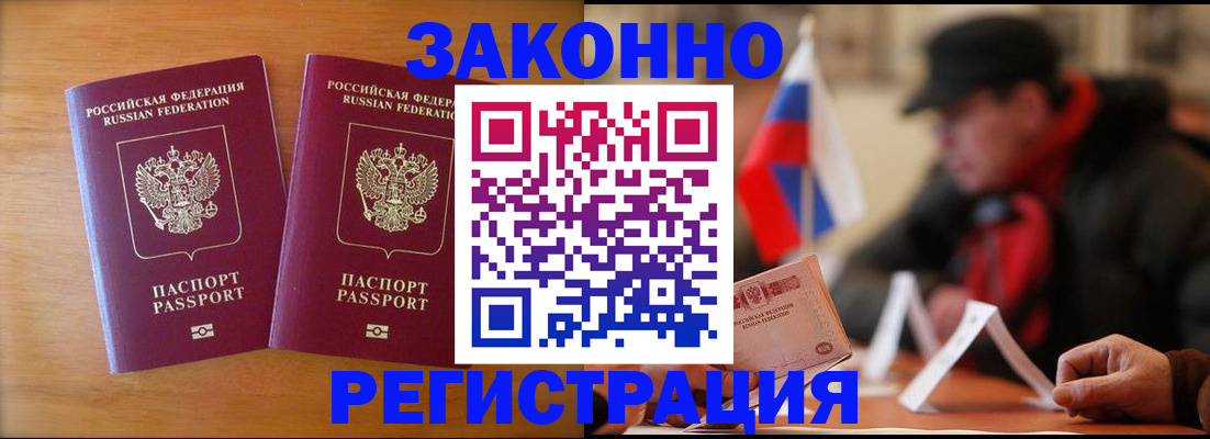 прописка для школы в Смоленской области