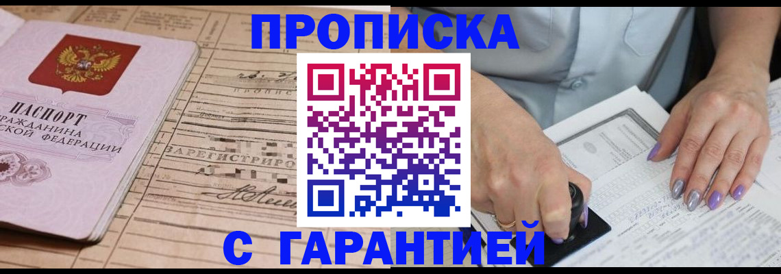 временная регистрация адрес в Смоленской области