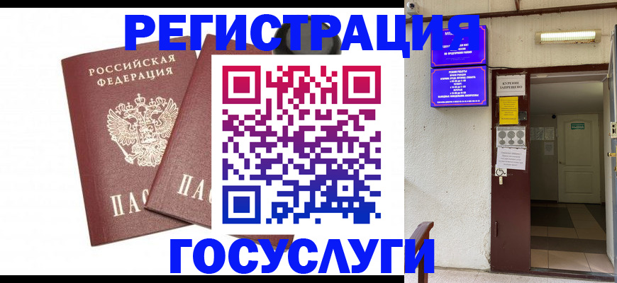 временная регистрация адрес в Смоленской области