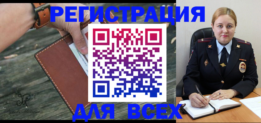 временная регистрация законно в Смоленской области