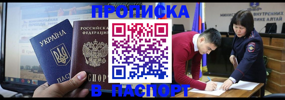 прописка для военкомата в Смоленской области